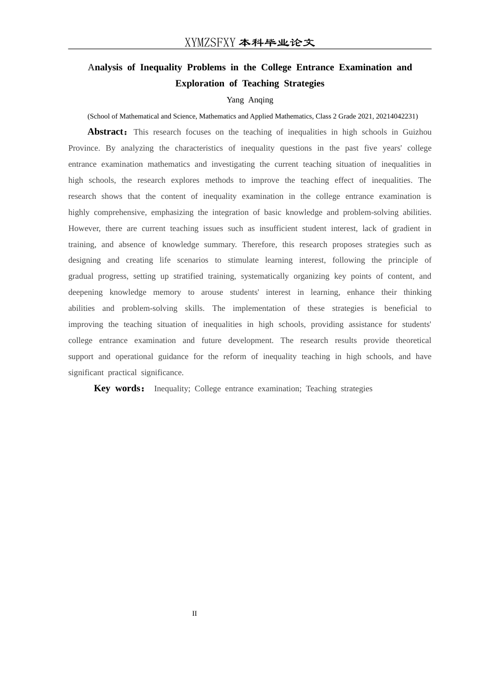 25年CH数学与应用数学 高考不等式试题分析与教学策略探究终稿-约18268字符.docx_第4页