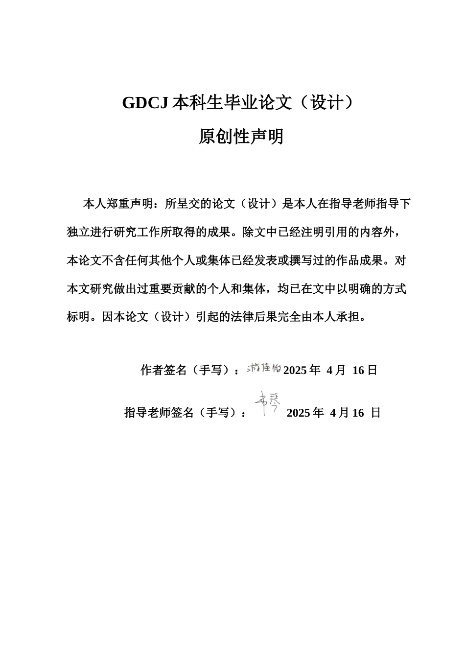 25年CH会计学 大型连锁超市存货管理研究-以沃尔玛为例终稿-约12519字符.docx_第1页