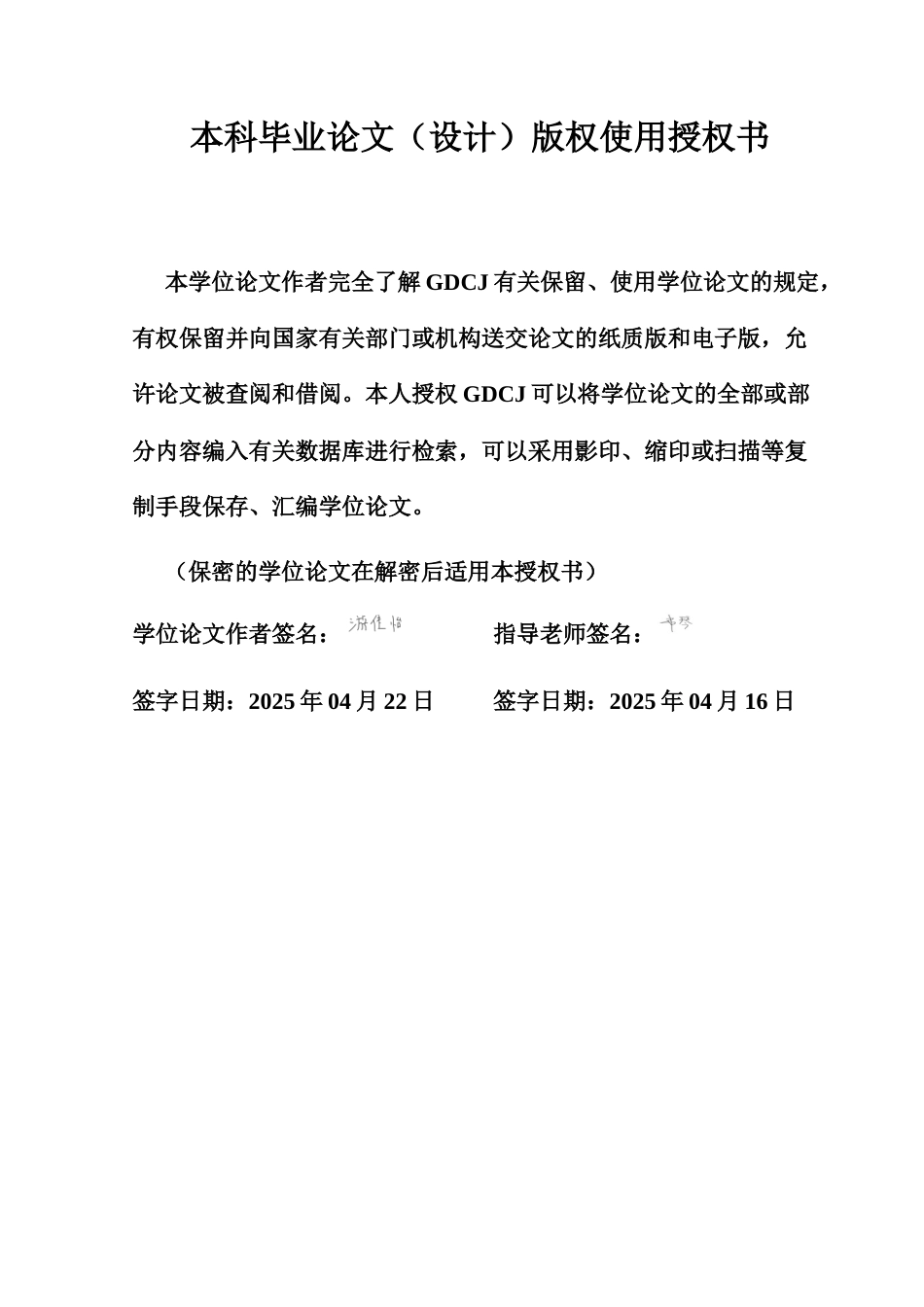 25年CH会计学 大型连锁超市存货管理研究-以沃尔玛为例终稿-约12519字符.docx_第2页
