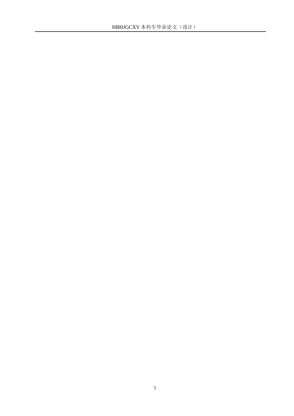 25年CH新闻学-《传统手工艺短视频传播策略研究-以抖音博主山白为例》终版-约21413字符.docx_第10页