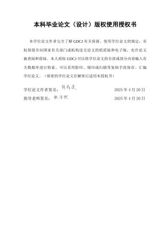 25年CH数字经济 广东珠三角与粤东西北地区三次产业结构差异及其对经济增长的影响终稿-约15836字符.docx