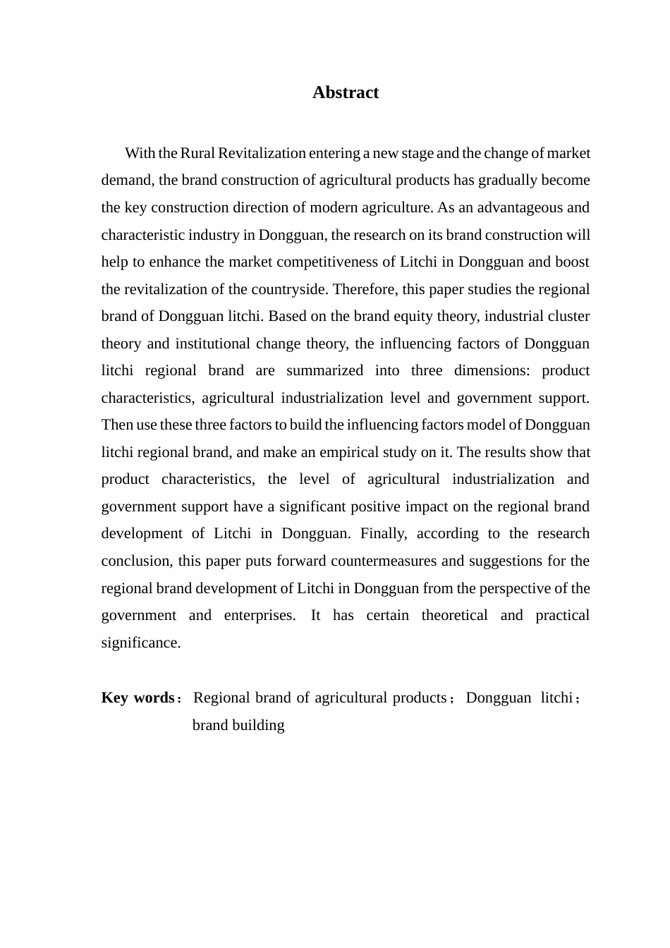 25年CH工商管理 区域农产品品牌建设的影响因素研究-以东莞荔枝为例终稿-约19576字符.docx_第2页