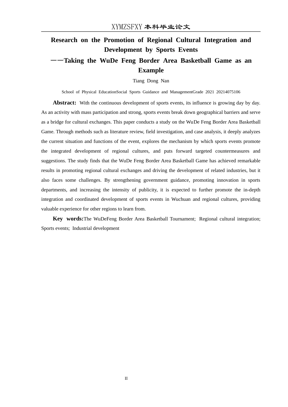 25年CH社会体育指导与管理 体育赛事对促进区域文化融合发展的研究——以务德凤边区篮球赛为例(终)-约8095字符.docx_第6页