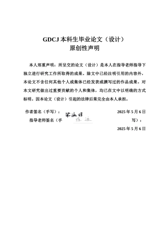 25年CH新闻学财经新闻 关键词：网络媒体；体育新闻；传播效果终稿-约21342字符.docx