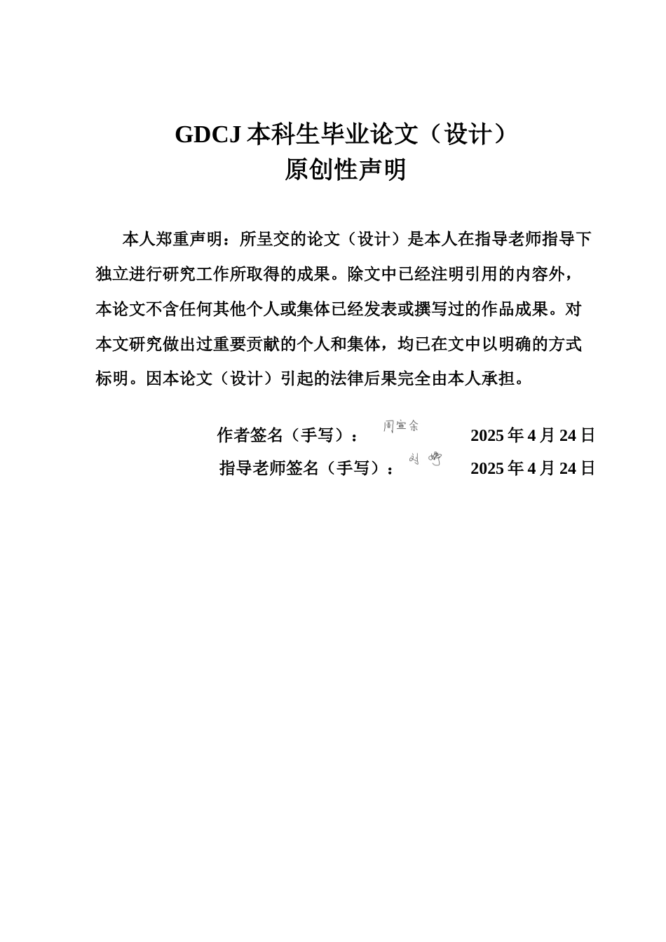 25年CH审计学 关键词：退市新规；ST公司；审计风险；风险识别；风险防范最终稿-约22594字符.docx_第1页