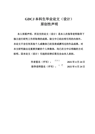 25年CH审计学 关键词：退市新规；ST公司；审计风险；风险识别；风险防范最终稿-约22594字符.docx