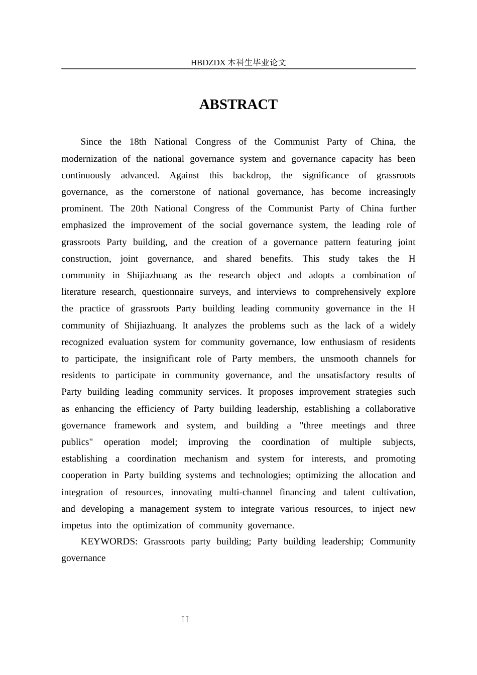 25年CH行政管理专接本-石家庄市H社区基层党建引领社区治理问题研究-约25319字符终版.docx_第2页