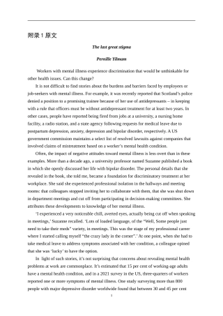 25年CH翻译学《最后的大污名》翻译实践报告AReportontheChineseTranslationofT.doc附录1原文 lill.doc