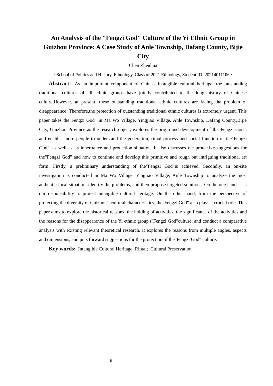 25年CH民族学 关键词：非物质文化遗产；仪式；文化保护终稿-约13906字符.docx_第2页