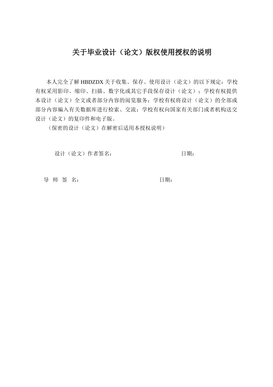 25年CH矿物加工工程-年处理200万吨河南某铁矿选矿厂初步设计说明书-约10686字符终版.docx_第3页
