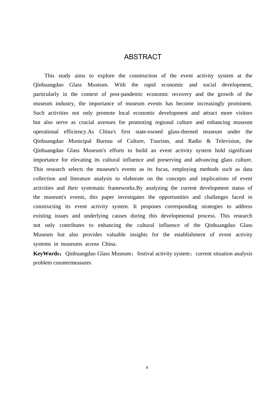 25年CH会展经济与管理-博物馆节事活动体系构建-以秦皇岛玻璃博物馆为例-约19152字符.doc_第2页