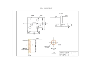 25年CH地质工程-安吉县孝源街道小学综合楼桩基础设计-附录A-桩基础结构设计图.pdf