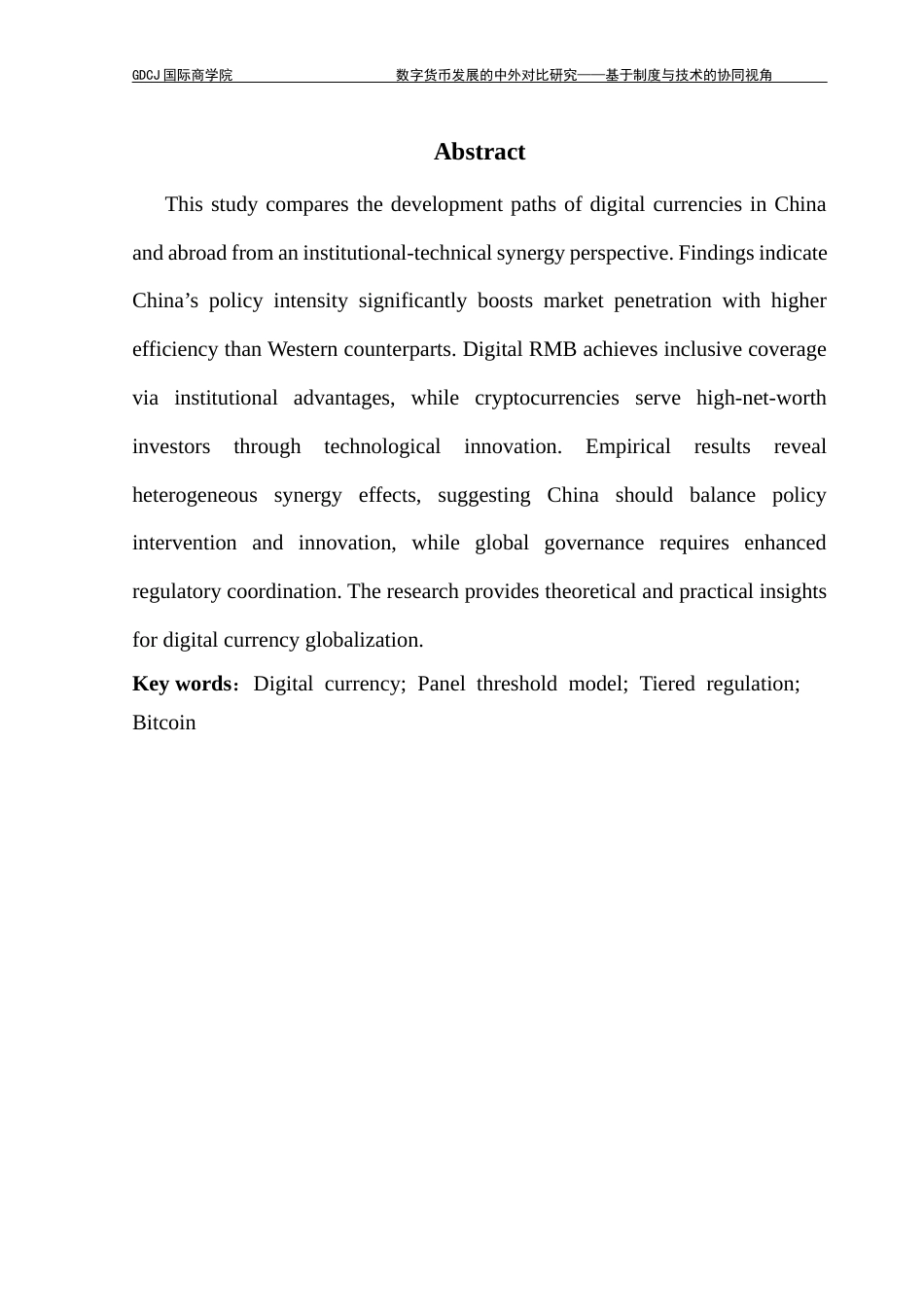 25年CH金融学 关键词：数字货币；面板门槛模型；分级监管；比特币最终稿-约20350字符.docx_第3页