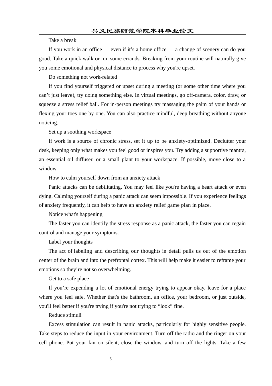 25年CH翻译学《如何让自己冷静下来的36种方法》翻译实践报告AReportontheChineseTrans.doc附录1原文 u.docx_第5页