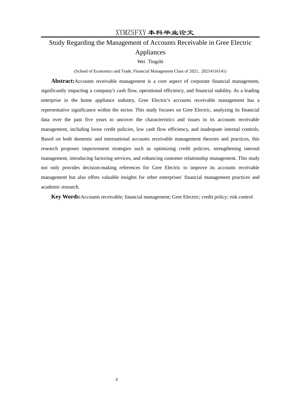 25年CH财务管理 格力电器应收账款管理研究终稿-约18939字符.docx_第4页