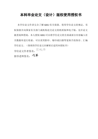 25年CH会展经济管理 大湾区城市会展业竞争力比较——以广州、深圳为例终稿-约19727字符.docx