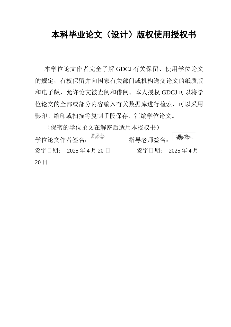 25年CH国际商务 跨境电商发展对中国出口产品质量升级的影响终稿-约17080字符.docx_第1页