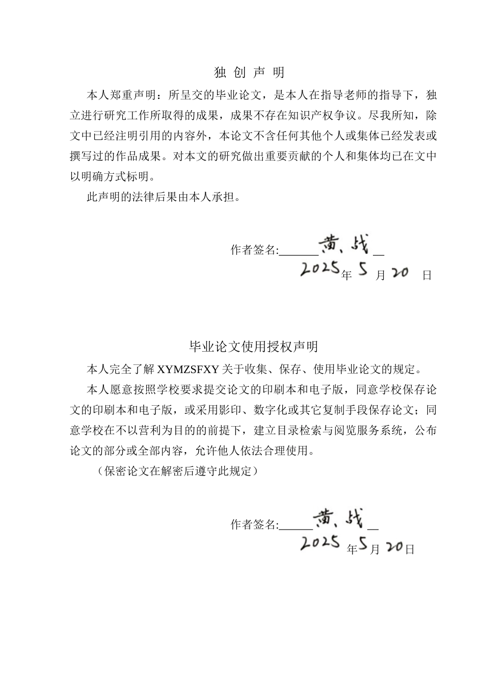25年CH应用心理学 关键词：初中生；社会支持；抑郁；心理韧性终稿-约20548字符.docx_第1页