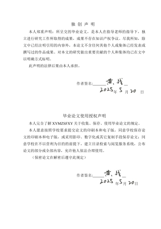 25年CH应用心理学 关键词：初中生；社会支持；抑郁；心理韧性终稿-约20548字符.docx