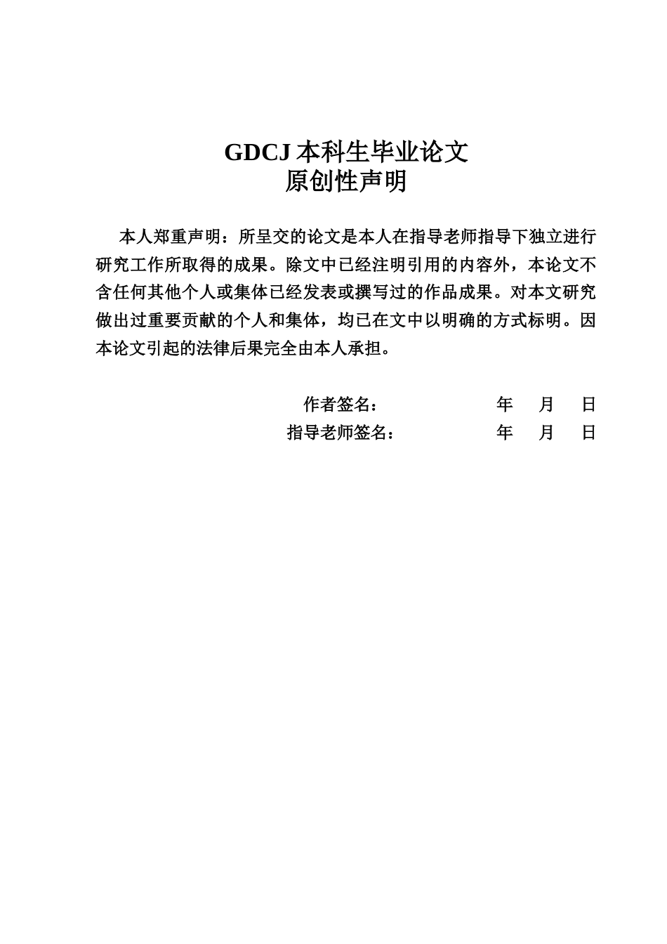 25年CH工商管理 关键词：餐厅；火锅；餐饮行业；商业模式九要素终稿-约18540字符.docx_第1页