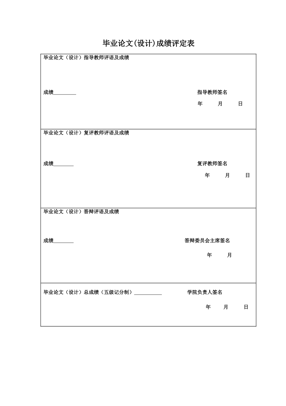 25年CH经济统计学 1.1选题依据11.2研究目的及意义11.2.1研究目的1终稿-约15531字符.docx_第1页