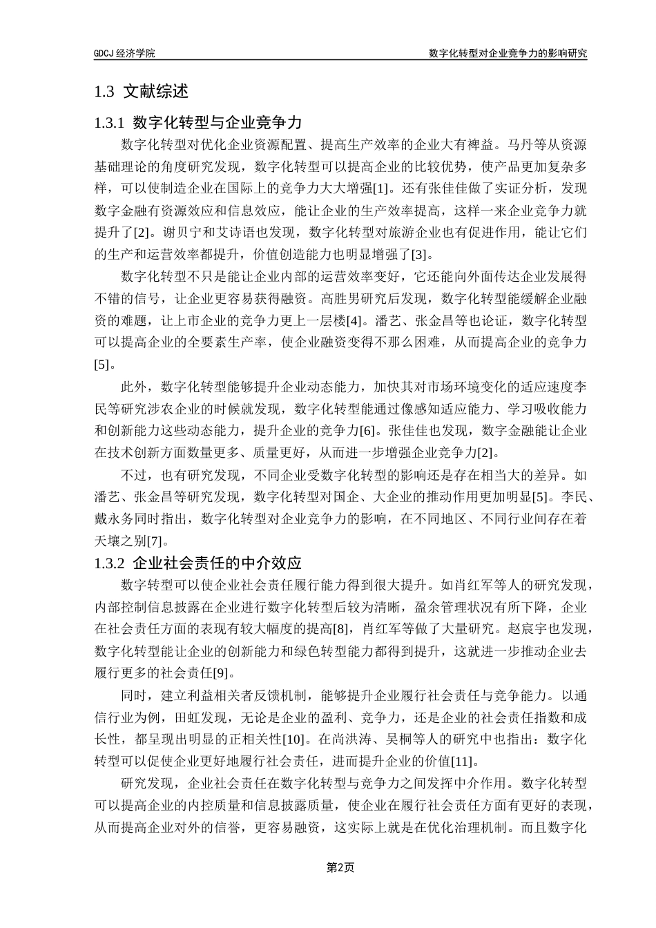 25年CH经济统计学 1.1选题依据11.2研究目的及意义11.2.1研究目的1终稿-约15531字符.docx_第7页