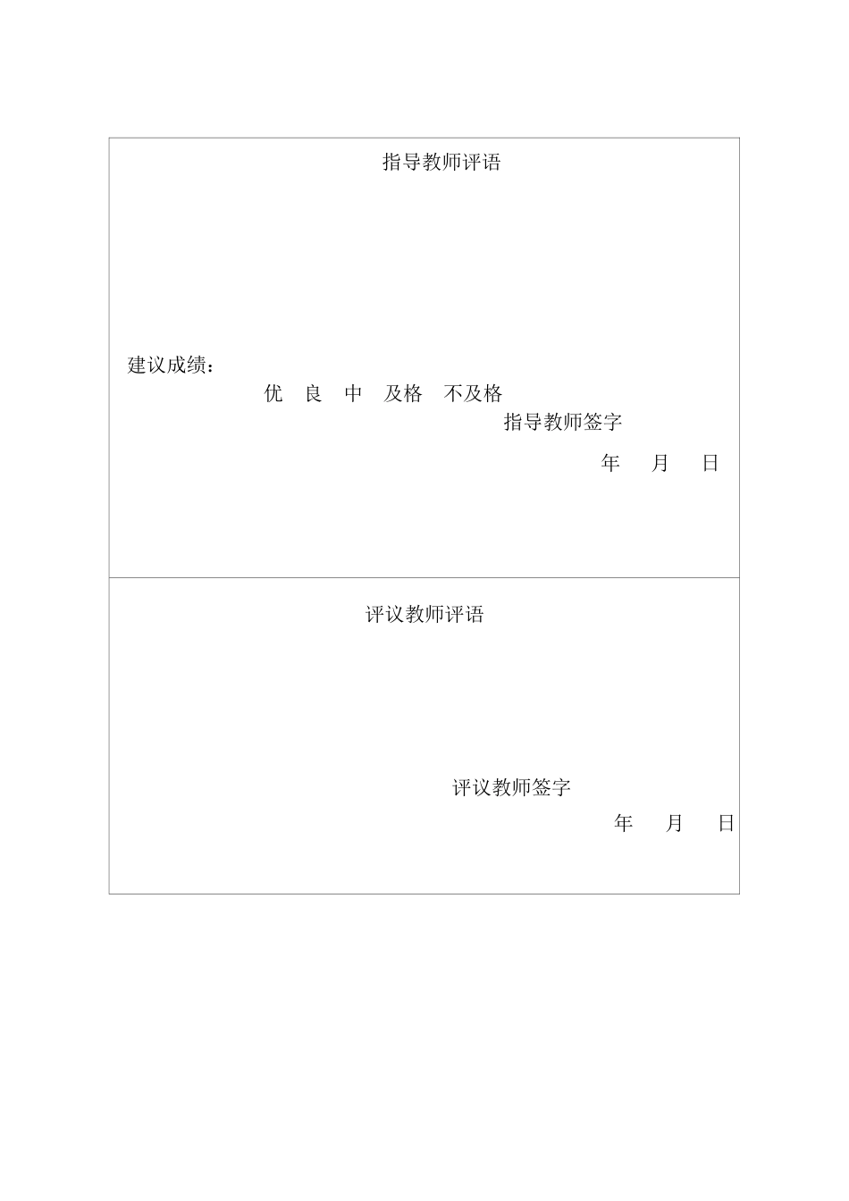 25年CH国际经济与贸易-花西子出口面临的问题及对策分析-约11546字符终版.docx_第1页