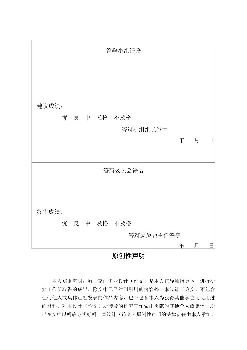 25年CH国际经济与贸易-花西子出口面临的问题及对策分析-约11546字符终版.docx_第2页