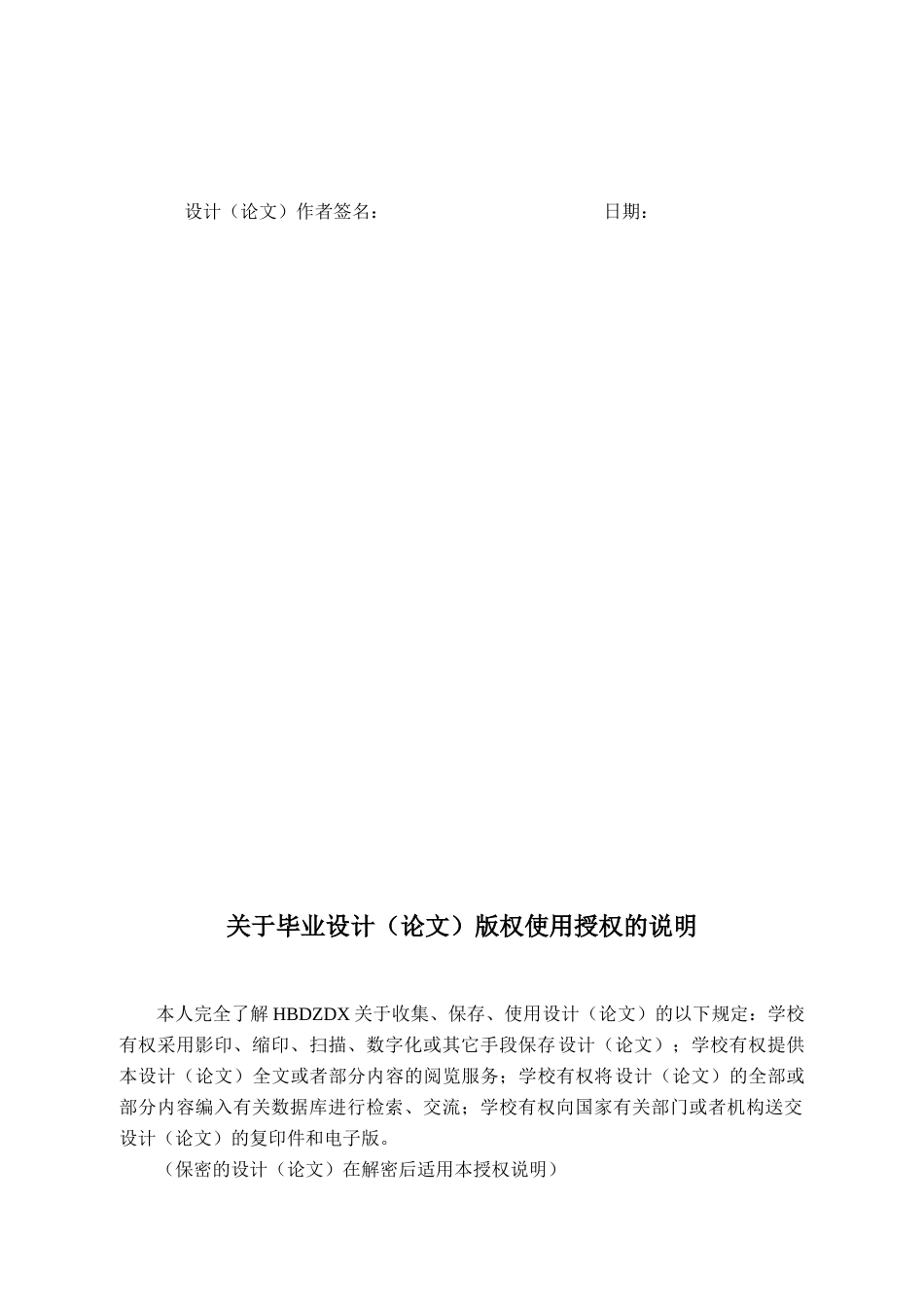 25年CH国际经济与贸易-花西子出口面临的问题及对策分析-约11546字符终版.docx_第3页