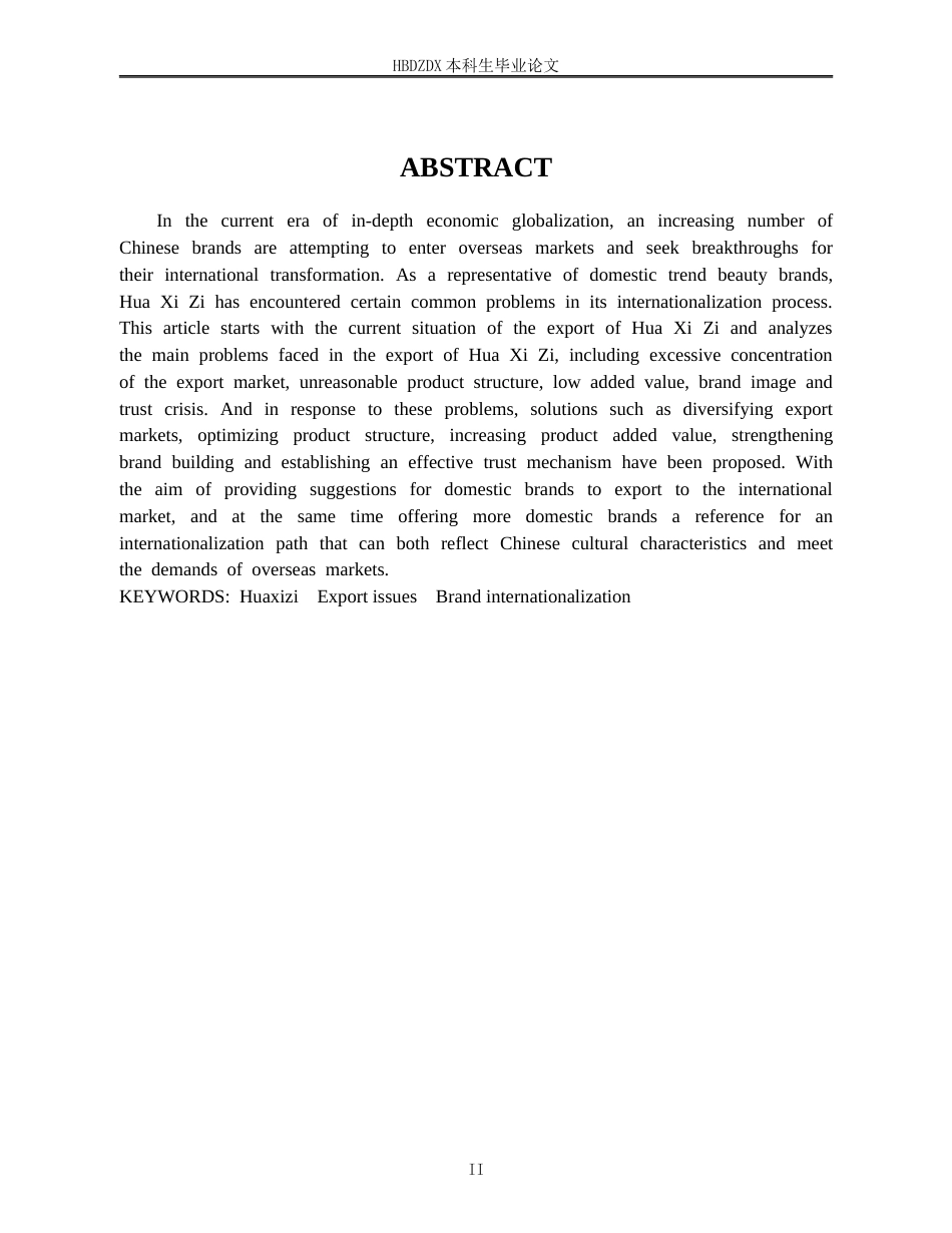 25年CH国际经济与贸易-花西子出口面临的问题及对策分析-约11546字符终版.docx_第6页