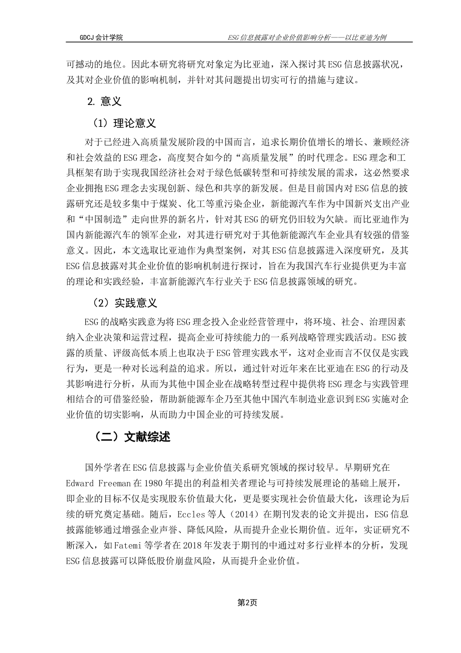 25年CH财务管理 ESG信息披露对企业价值影响分析-以比亚迪为例终稿-约14155字符.docx_第7页