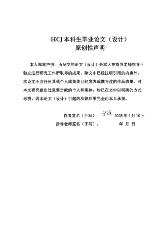 25年CH财务管理 ESG信息披露对企业价值影响分析-以比亚迪为例终稿-约14155字符.docx