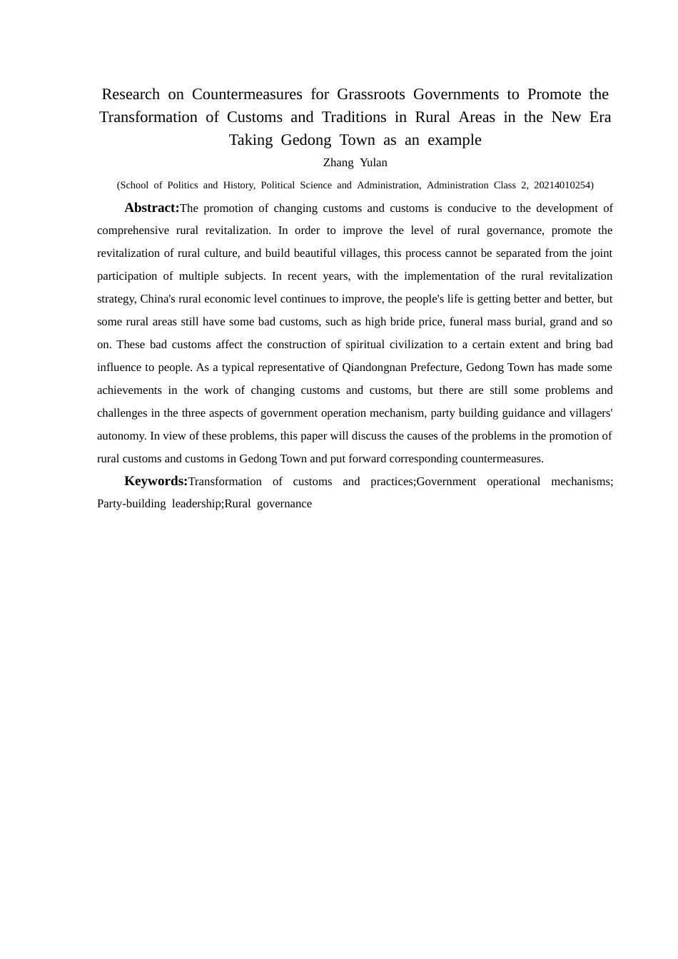 25年CH政治学与行政学 新时代基层政府推进农村地区移风易俗的问题对策研究—以革东镇为例关键词：移风易俗；政府运行机制；党建引领；乡村治理终稿-约23447字符.docx_第2页