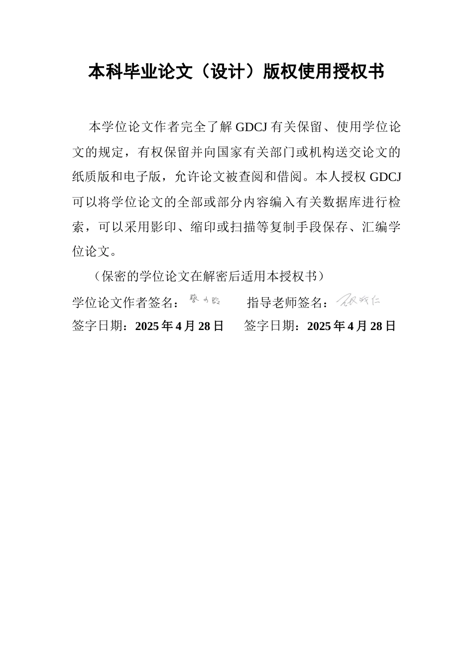 25年CH国际商务 数字经济对深圳市出口贸易的影响研究终稿-约13361字符.docx_第1页