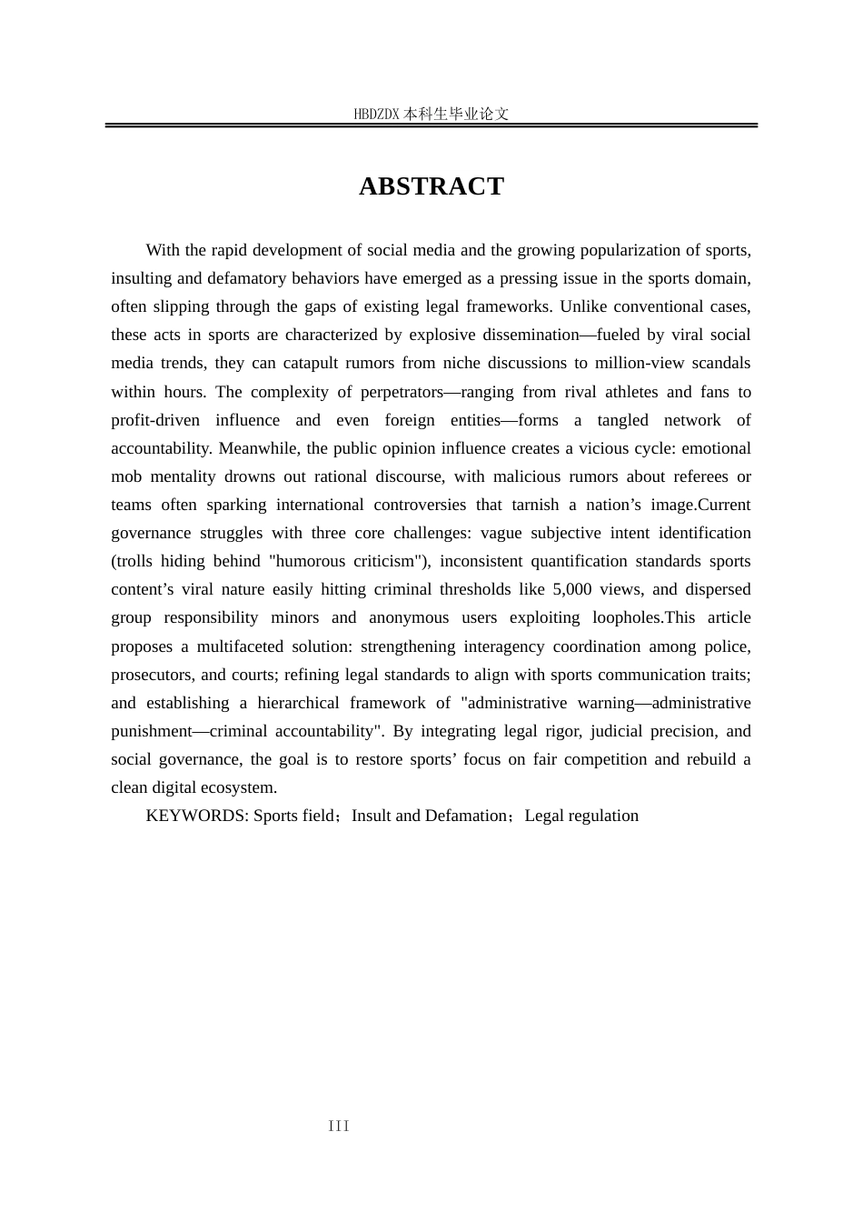 25年CH法学 侮辱诽谤行为在体育领域的治理路径研究-约12900字符终版.docx_第7页