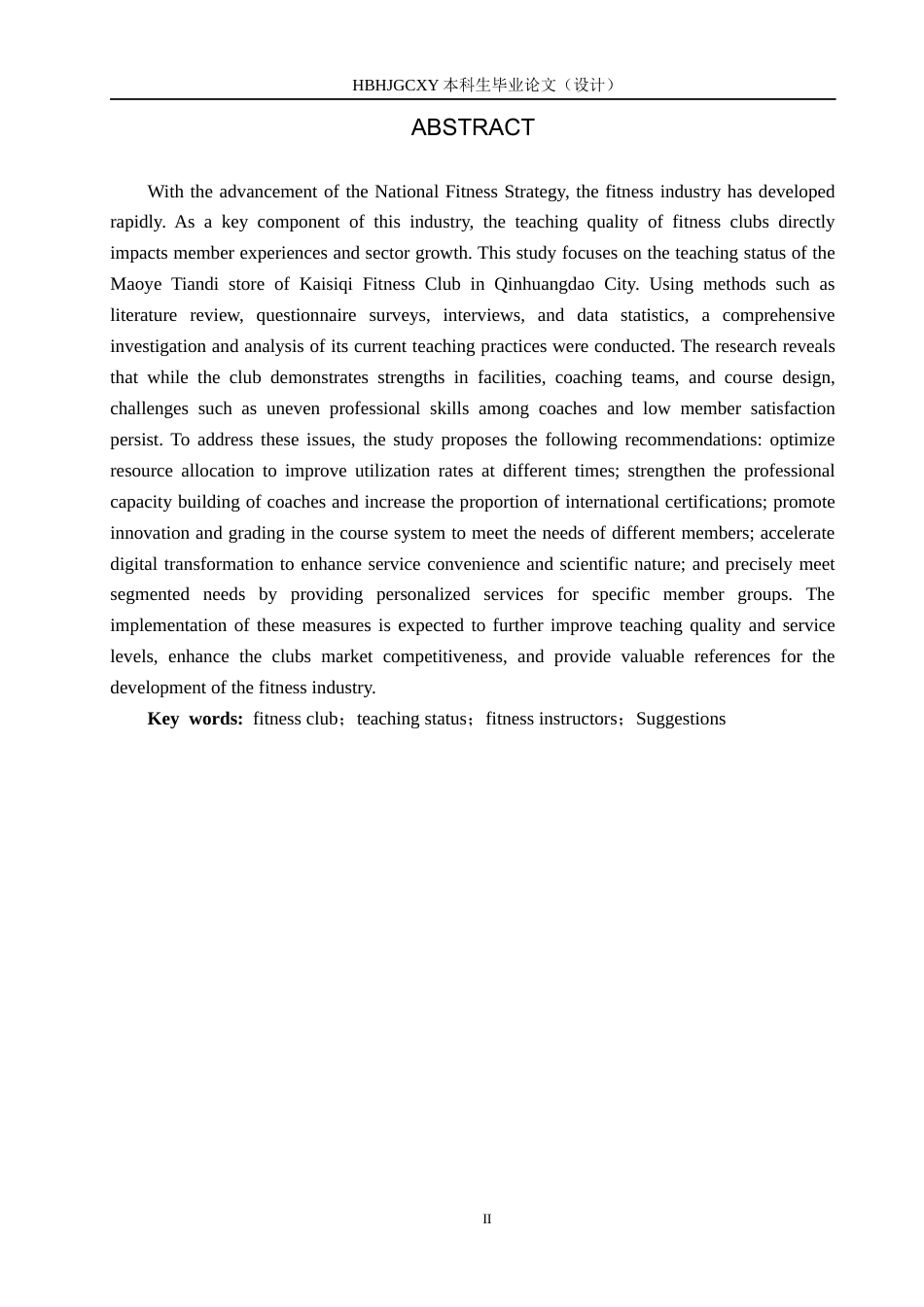 25年CH社会体育指导与管理-《秦皇岛市凯斯琦健身俱乐部茂业天地店教学现状研究》终稿-约13892字符.docx_第2页