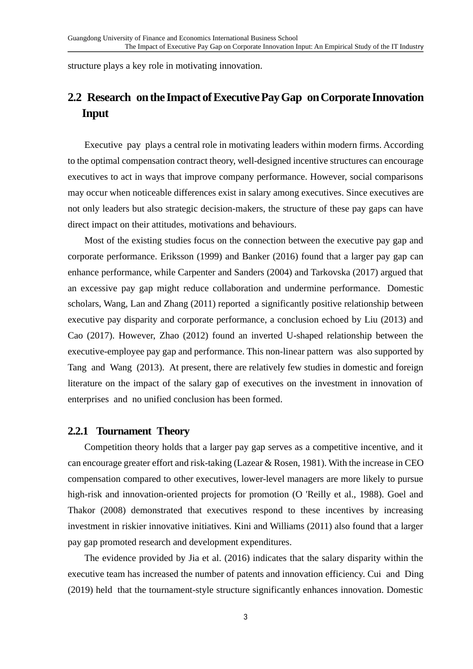 25年CH财务管理 关键词：薪酬差距；创新投入；股权集中度终稿-约45470字符.docx_第7页