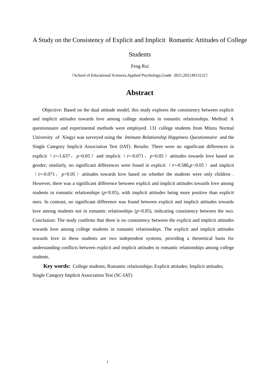 25年CH应用心理学 关键词：大学生；恋爱；外显态度；内隐态度；单类内隐联想测验(SC-IAT）(终)-约15742字符.docx_第2页