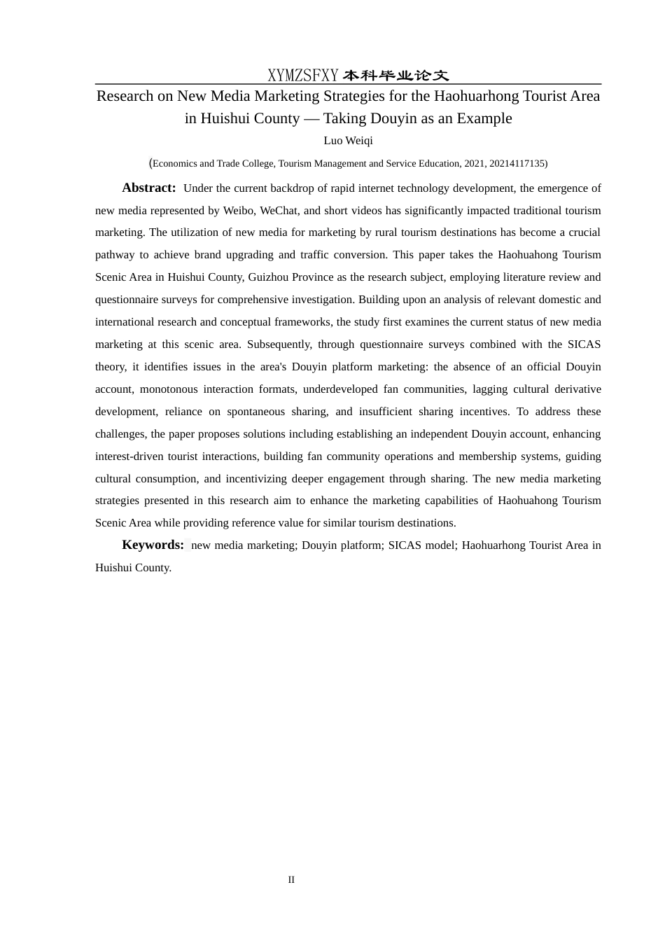 25年CH旅游管理与服务教育 惠水县好花红旅游景区新媒体营销策略研究——以抖音为例终稿-约16002字符.docx_第4页
