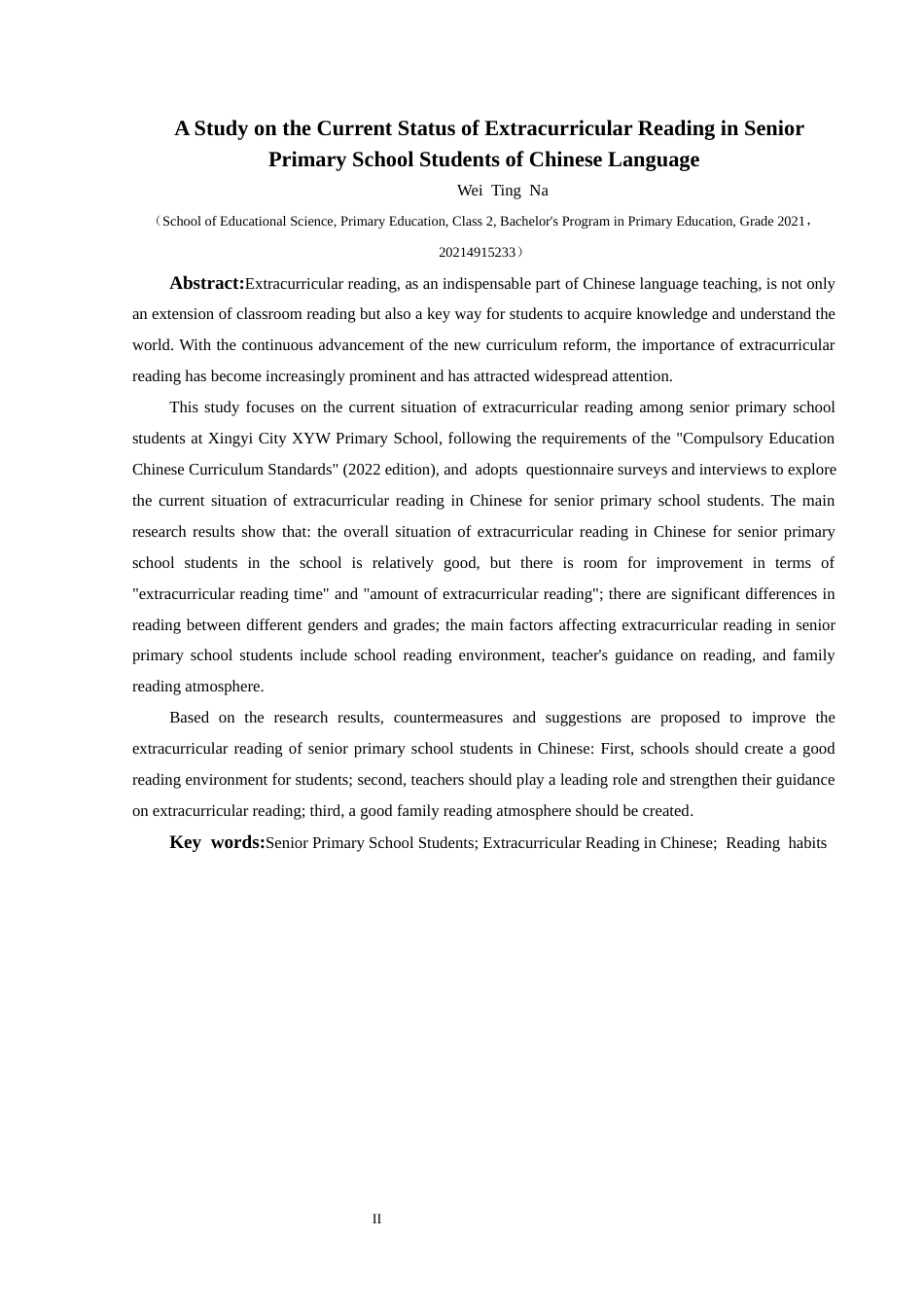 25年CH小学教育 小学高年级学生语文课外阅读现状调查研究终稿-约36398字符.docx_第2页