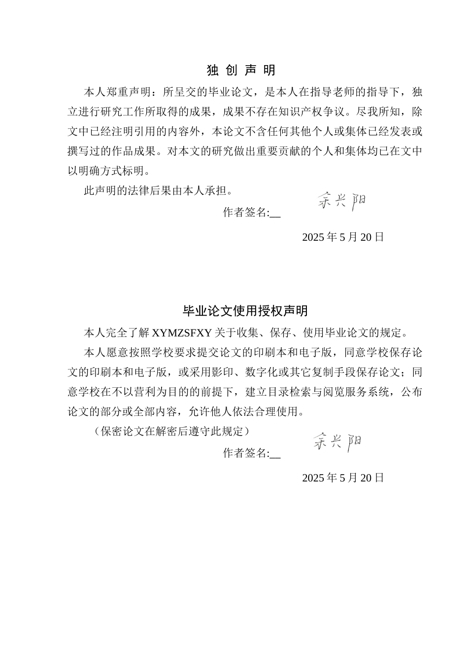 25年CH应用心理学 关键词：消极教养方式；自尊；攻击行为；初中生终稿-约24947字符.docx_第1页