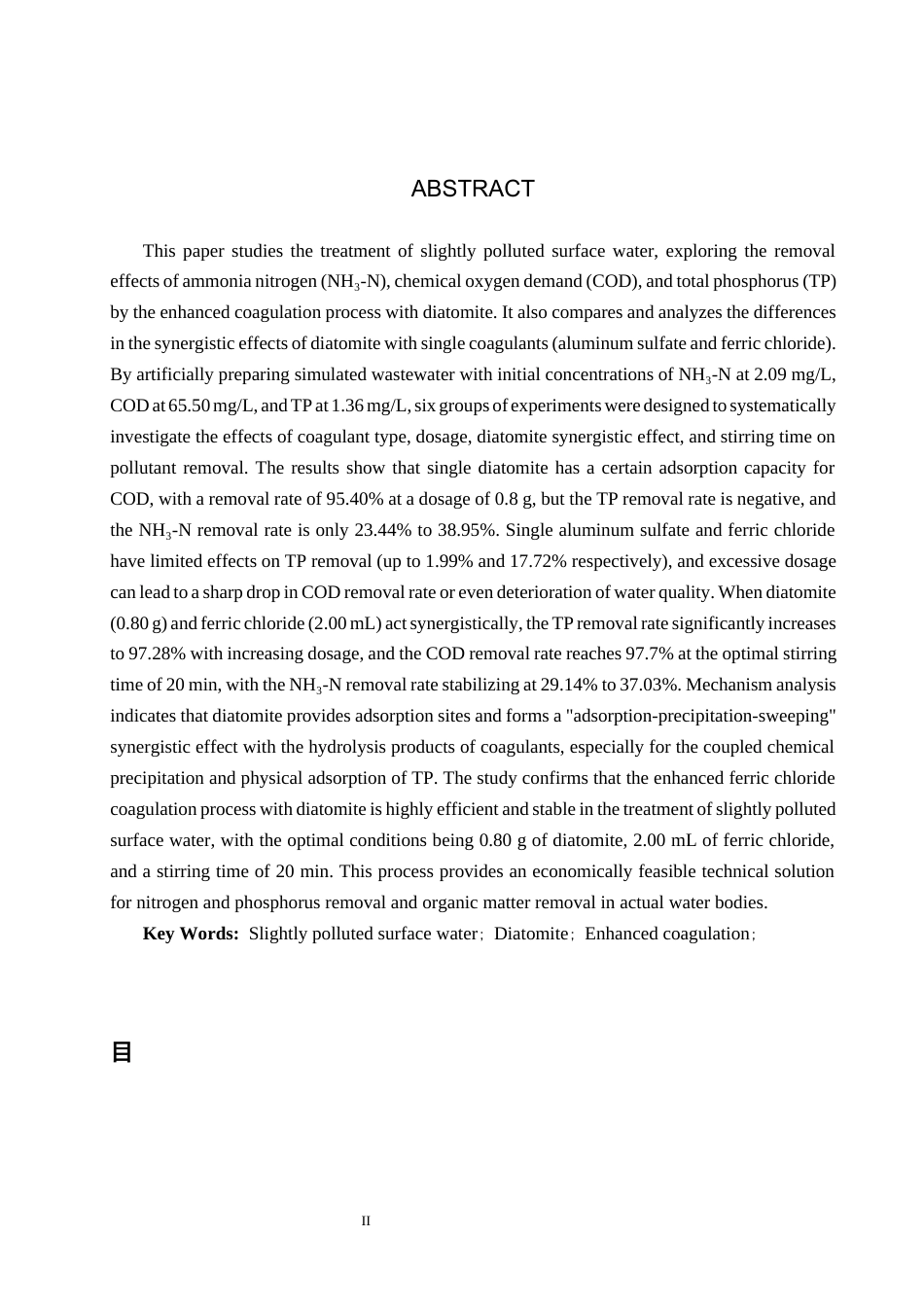 25年CH环境科学与工程-硅藻土强化混凝处理微污染地表水的应用研究终稿-约16144字符.docx_第2页