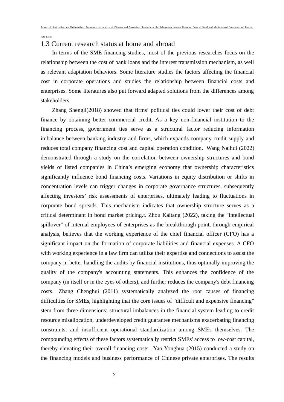 25年CH统计学 S融资成本之间的关系研究终稿-约50870字符.docx_第7页