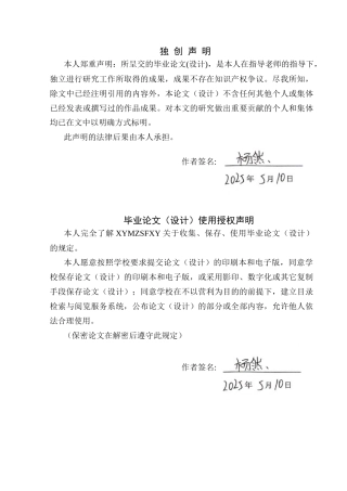 25年CH汽车服务工程本科 杨然新能源汽车充电站规划研究-以兴义市为例(2)(终)-约22264字符.docx