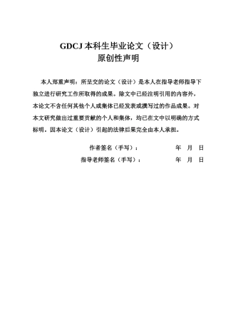 25年CH审计学 “考公热潮”下教育培训企业的审计风险识别与应对终稿-约14399字符.docx