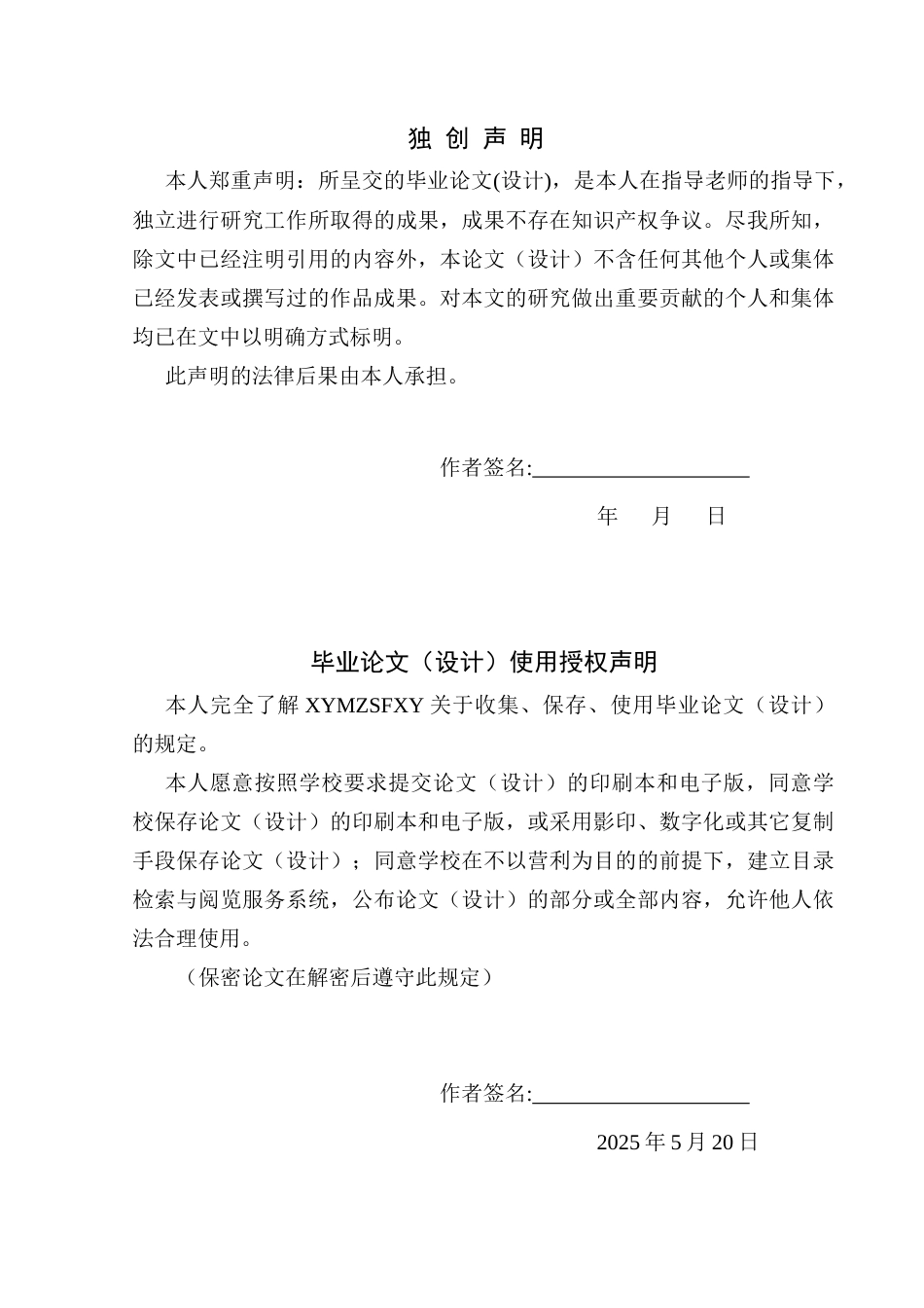 25年CH音乐学 流行音乐——蓝调音乐在中小学音乐教育中的教育方法(终)-约8305字符.docx_第2页