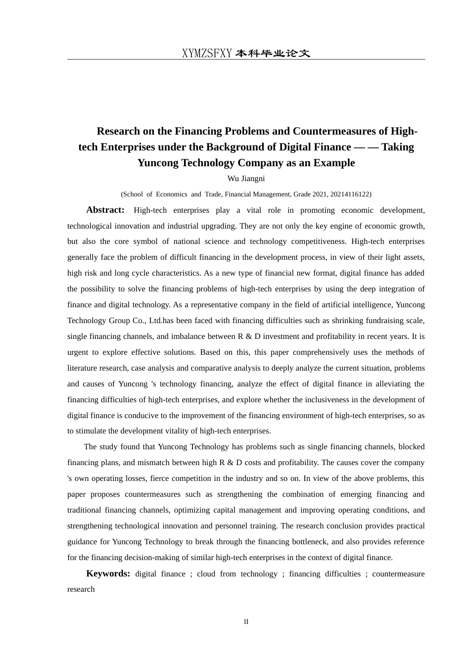 25年CH财务管理 数字金融背景下高科技企业融资问题及对策研究———以云从科技公司为例最终稿-约24143字符.doc_第5页