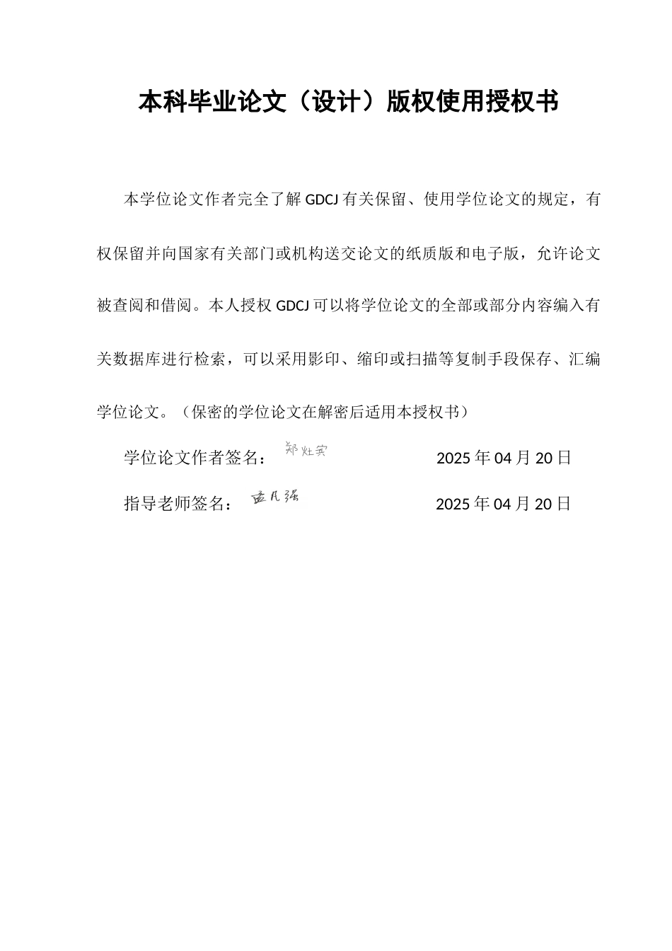 25年CH经济统计学 (5月7日终稿）新型城镇化对城市碳排放的影响-以广东省为例终稿-约14328字符.docx_第1页