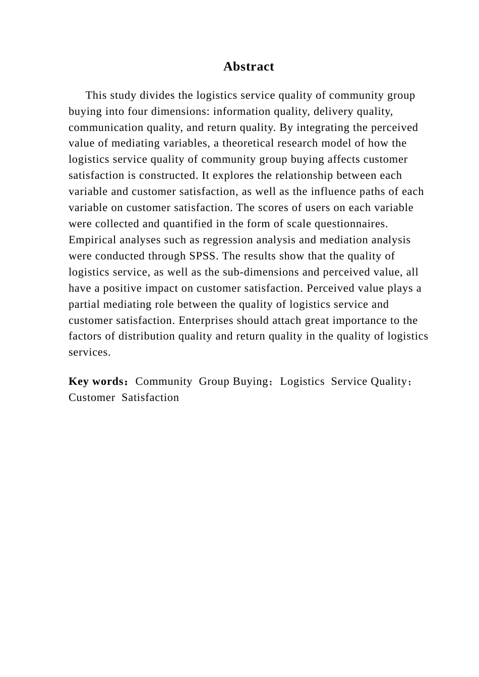 25年CH物流管理 社区团购物流服务质量对顾客满意度的影响研究终稿-约14943字符.docx_第2页