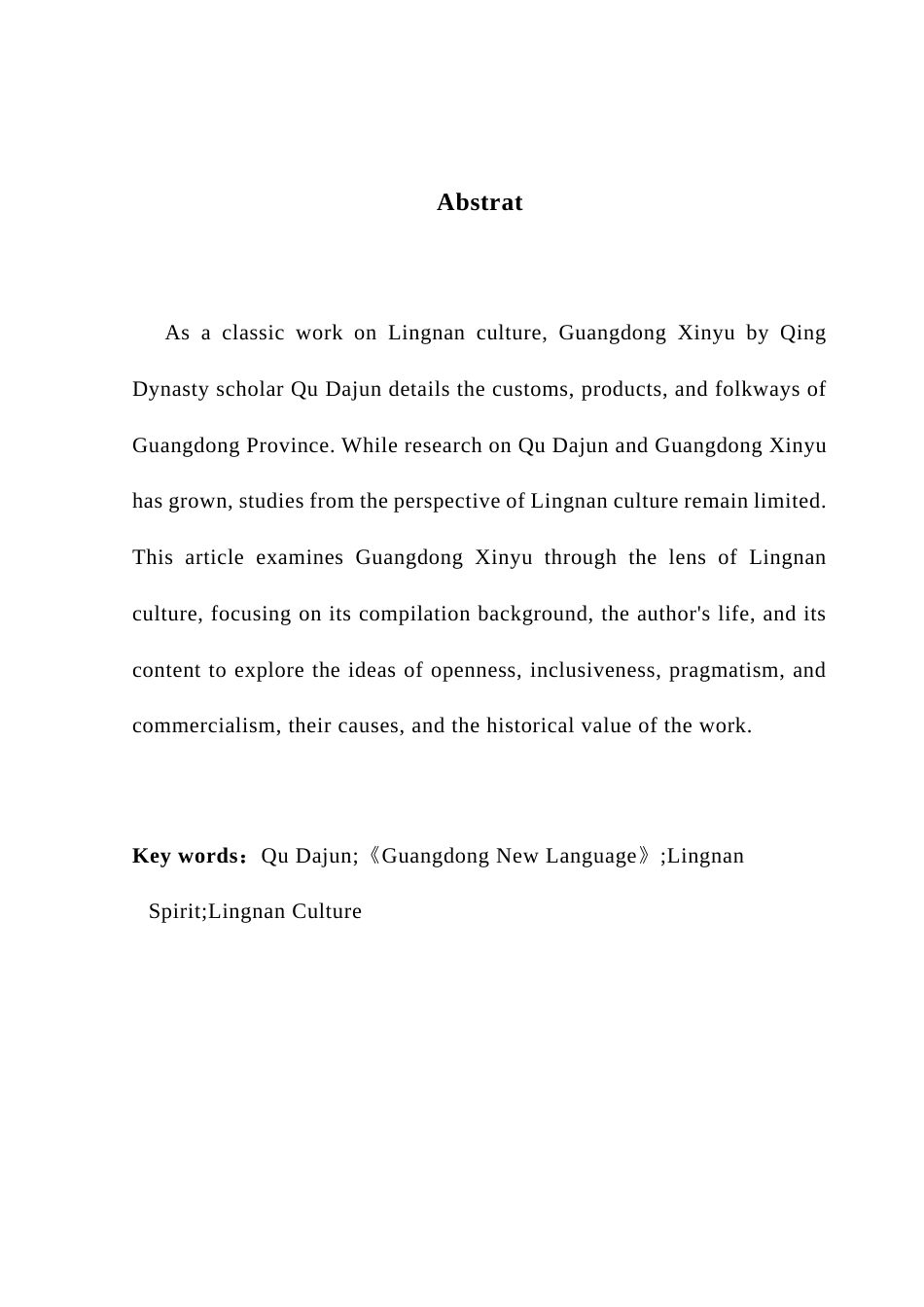 25年CH汉语言文学 关键词：屈大均；《广东新语》；岭南精神；岭南文化终稿-约13412字符.docx_第3页